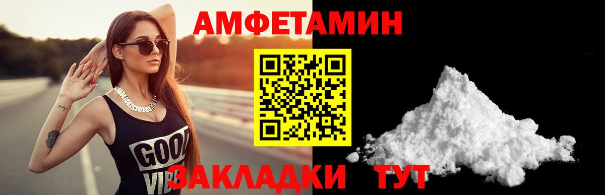 Amphetamine  Amphetamine VHQ  Вход с VPN  Тосно 