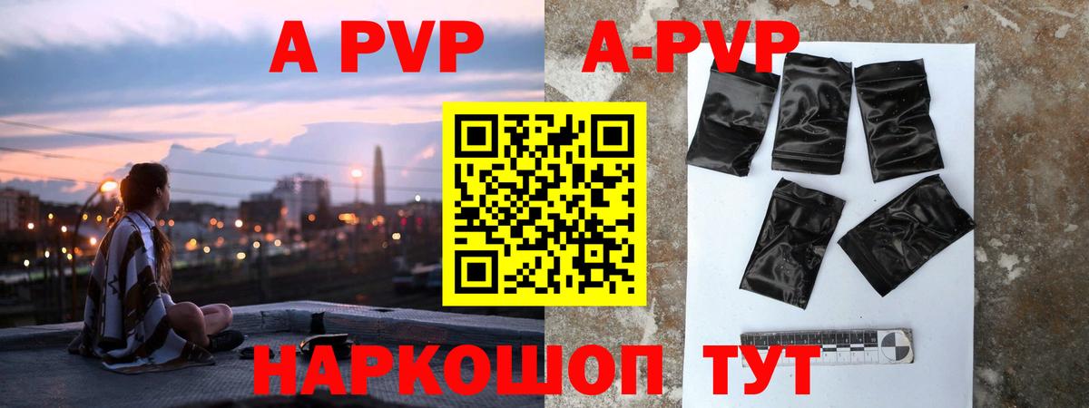 Alpha PVP крисы CK Тосно