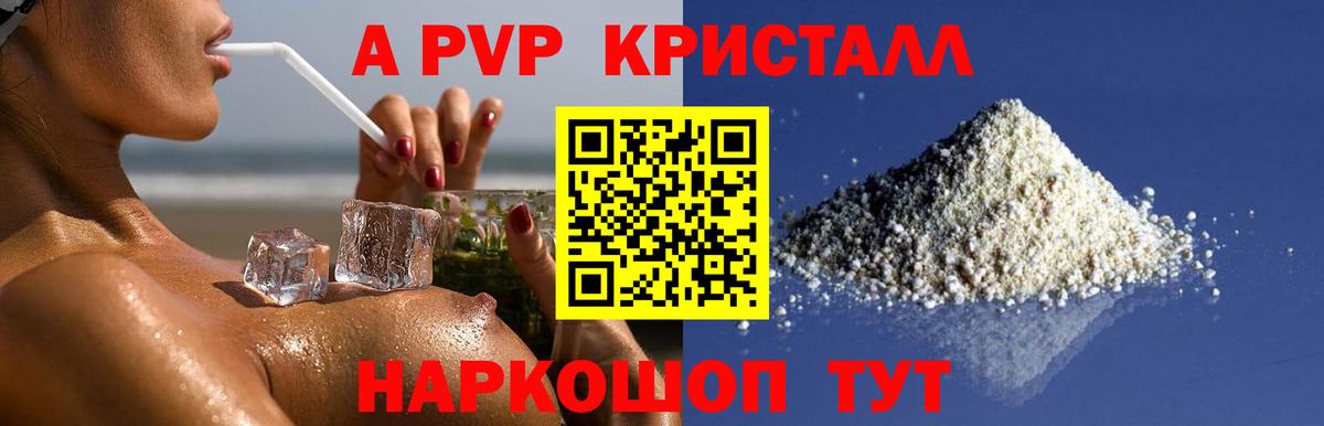 Alpha-PVP VHQ  Вход с VPN  Alpha PVP VHQ  Тосно  A-PVP Crystall 