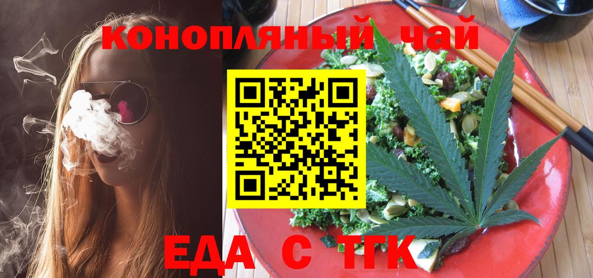 Cannafood конопля  Вход с VPN  Тосно 