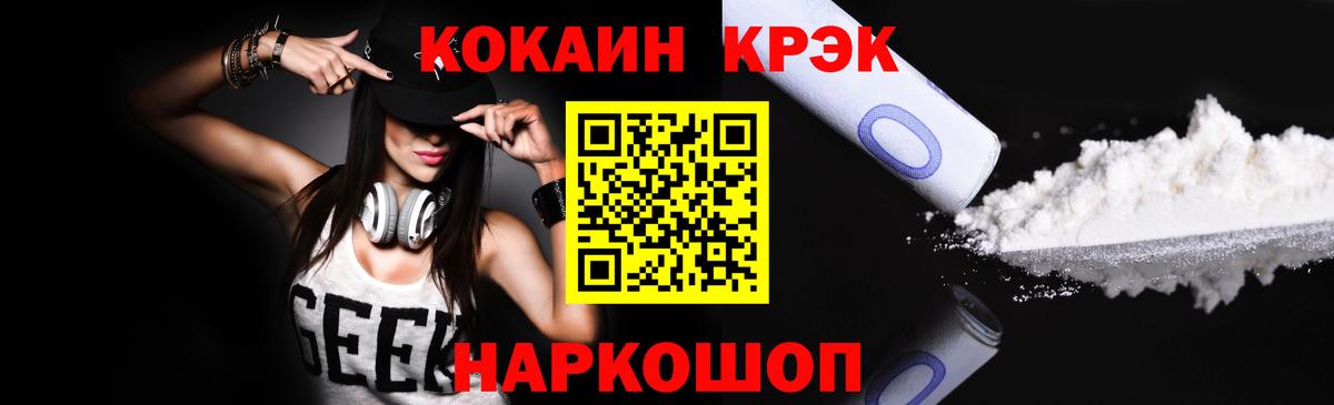 COCAIN 99% Тосно