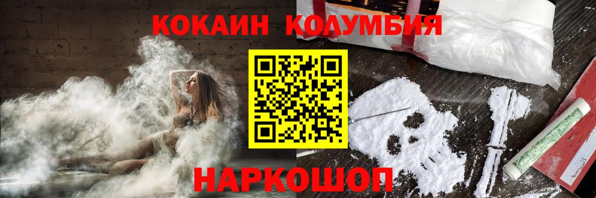 Тосно  Кокаин  Вход с VPN  Cocaine 99% 