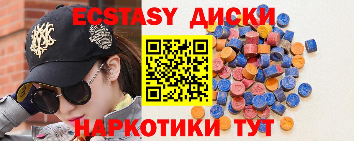 Ecstasy Дубай  где купить наркоту  Тосно  Вход с VPN  Ecstasy 