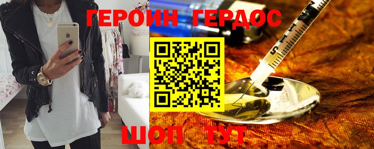 Тосно  ГЕРОИН хмурый  ГЕРОИН  Вход с VPN 