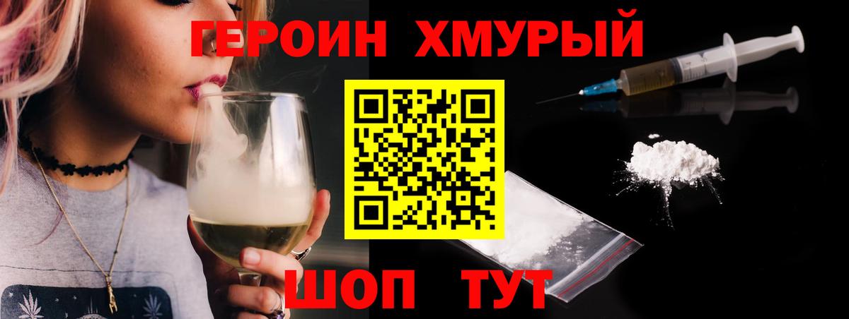 Героин Афган Тосно
