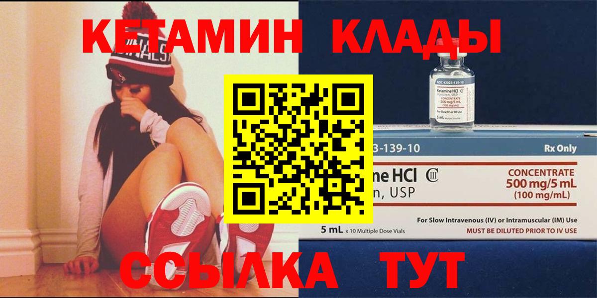 Кетамин ketamine  Вход с VPN  Кетамин ketamine  Тосно 