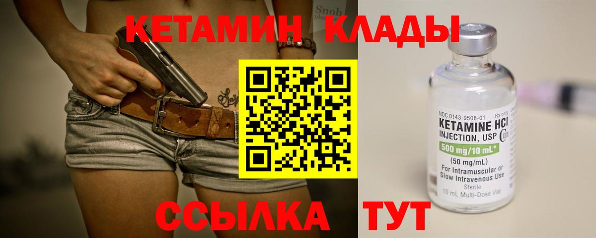КЕТАМИН ketamine Тосно