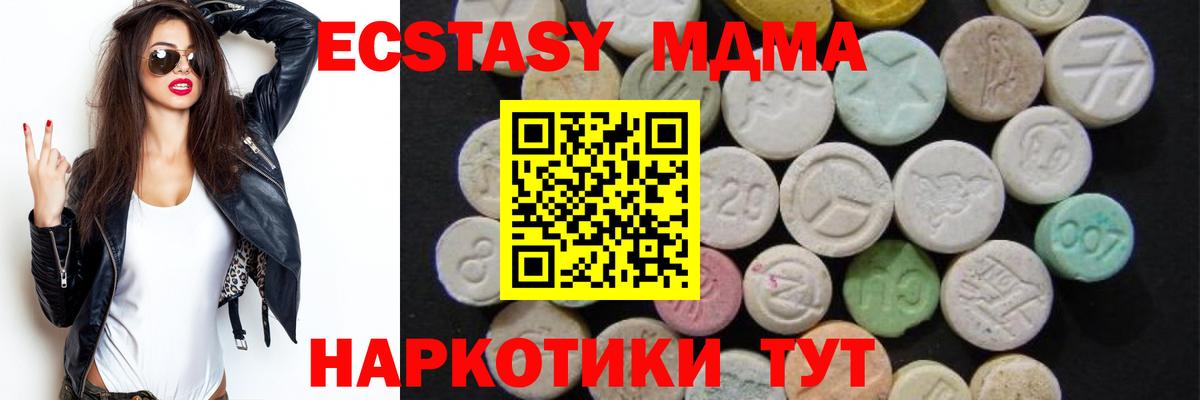 МДМА Molly  Вход с VPN  МДМА VHQ  Тосно 