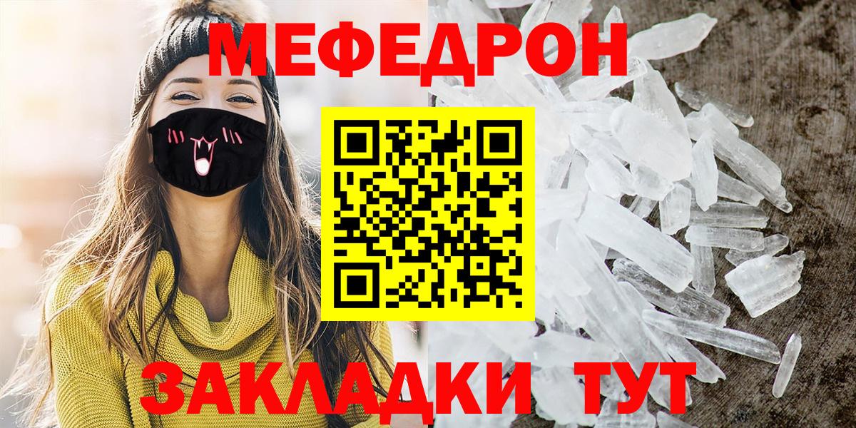 МЕФ мука Тосно