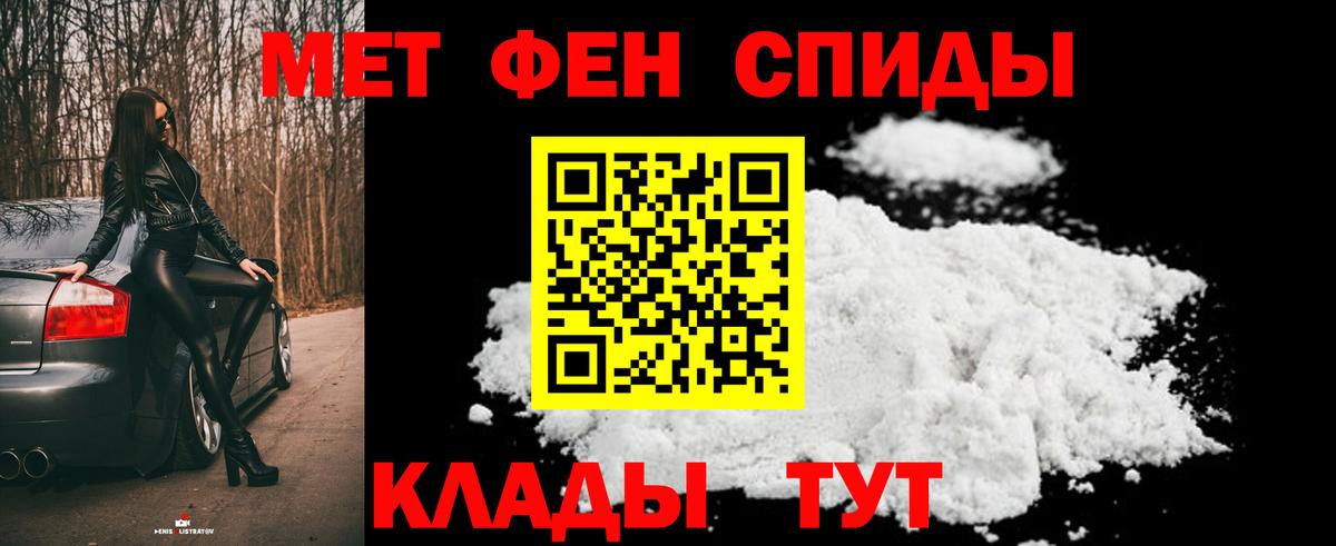 Первитин мет Тосно