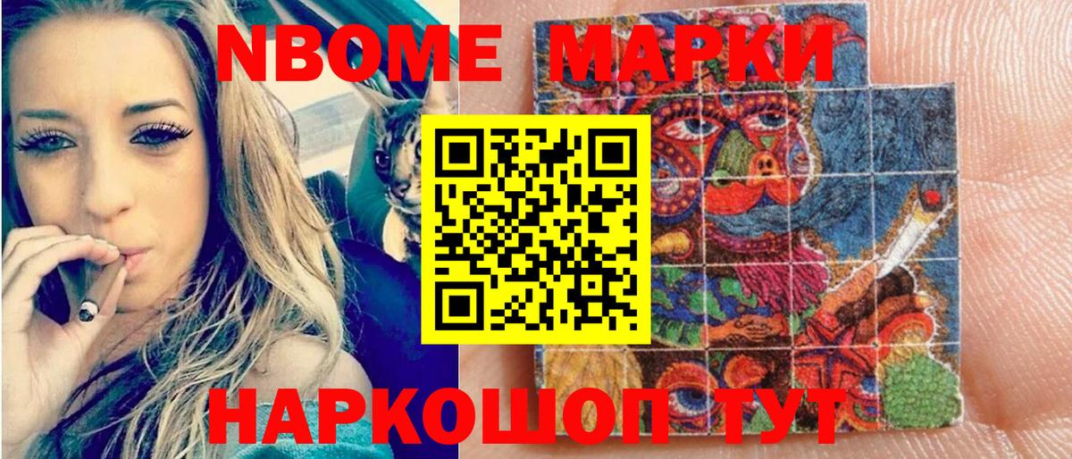 Наркотические марки 1,8мг  Вход с VPN  Марки 25I-NBOMe  Тосно 