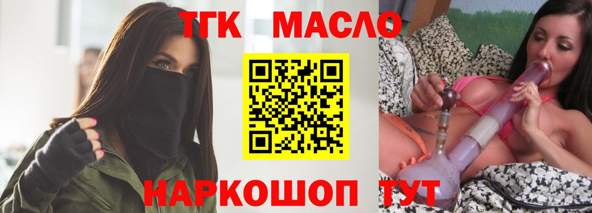 Дистиллят ТГК жижа Тосно