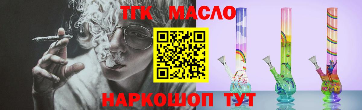 ТГК концентрат  ТГК вейп с тгк  MEGA маркетплейс  Тосно  Вход с VPN 